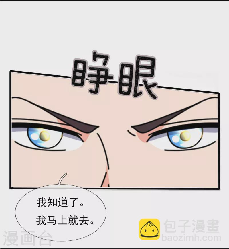 第348话 汇报4