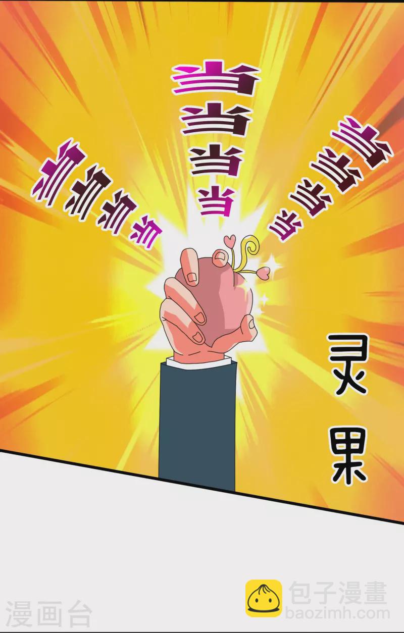第348话 汇报6
