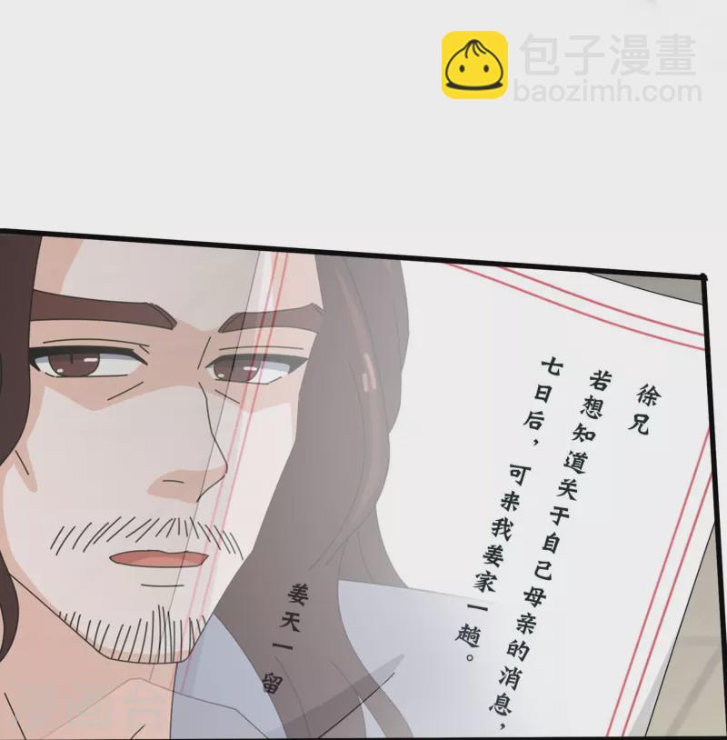 第349话 去姜家被阻拦8