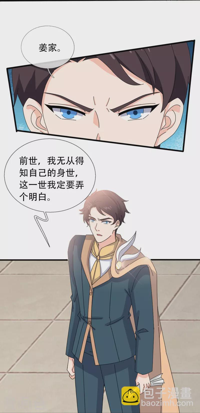 第349话 去姜家被阻拦9
