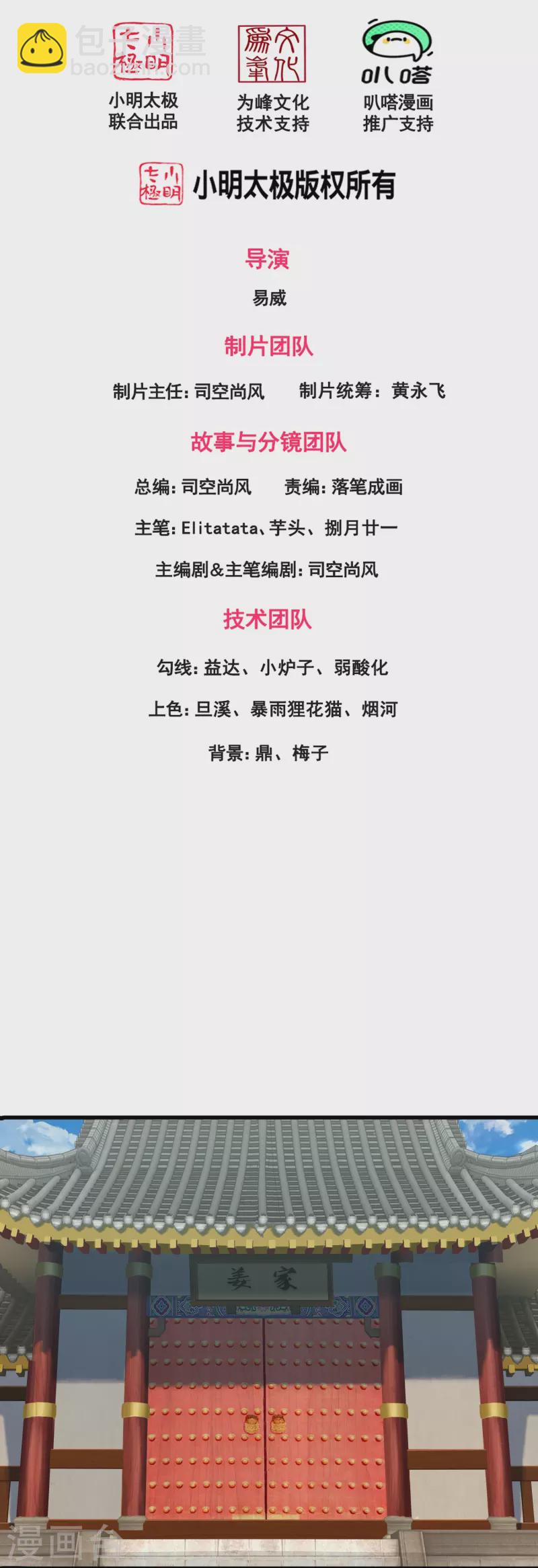 第351话 见母1