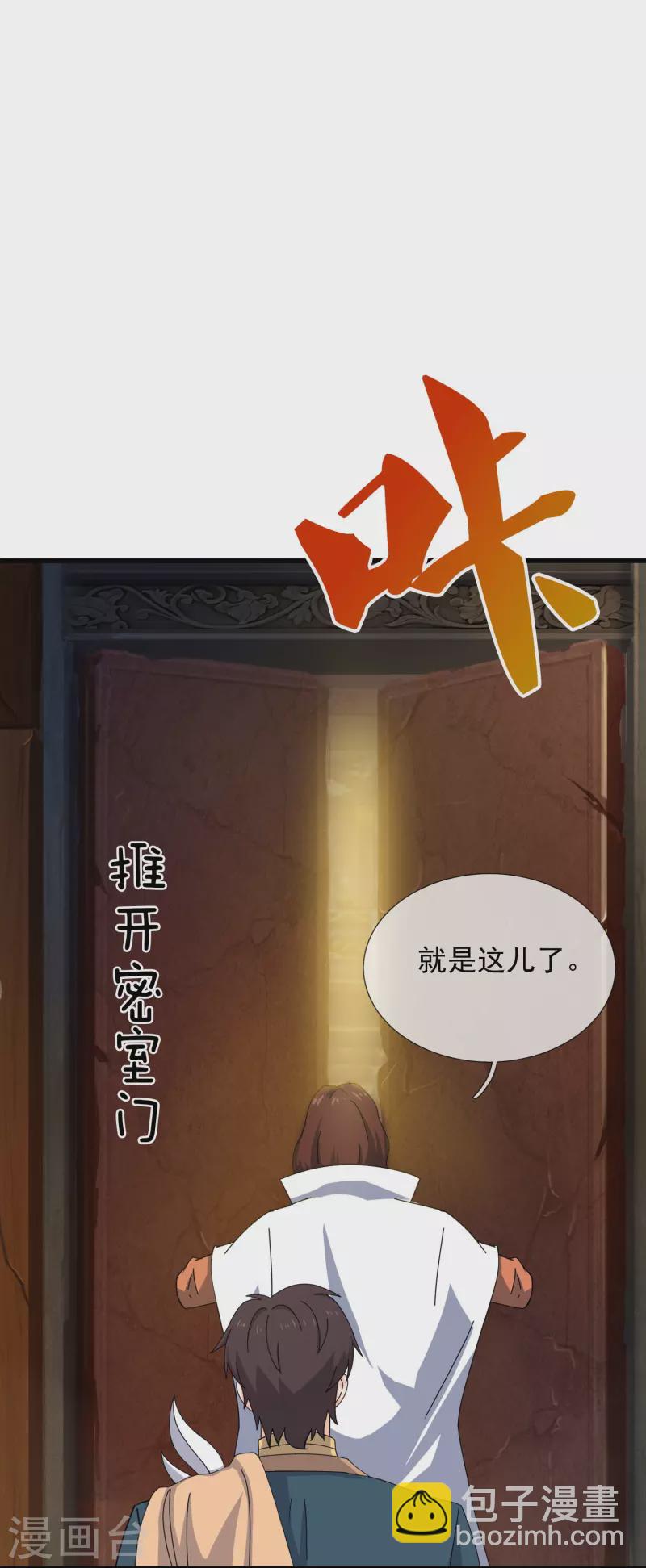 第351话 见母15