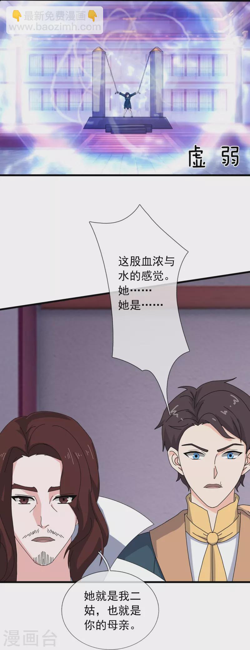 第351话 见母17