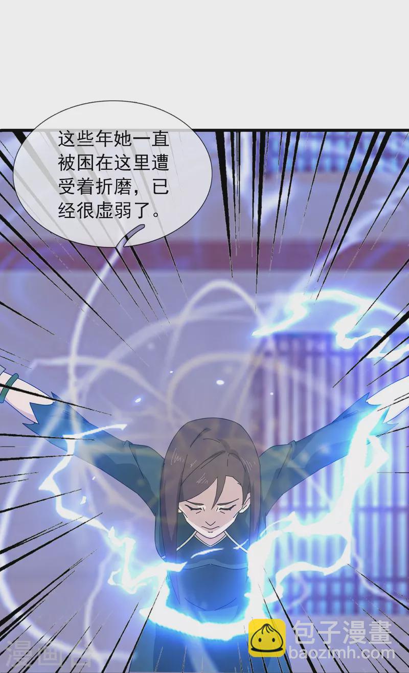 第351话 见母19
