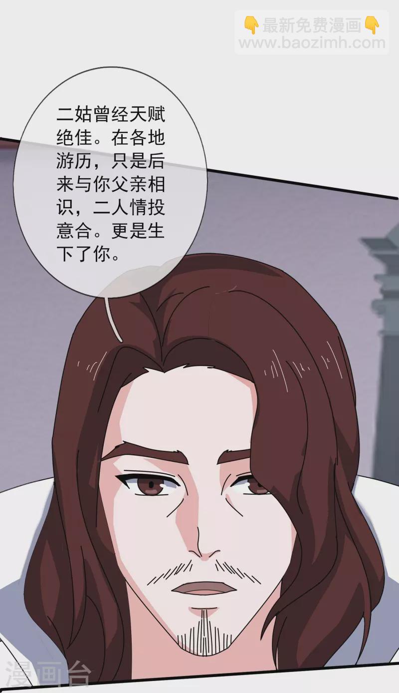 第351话 见母21