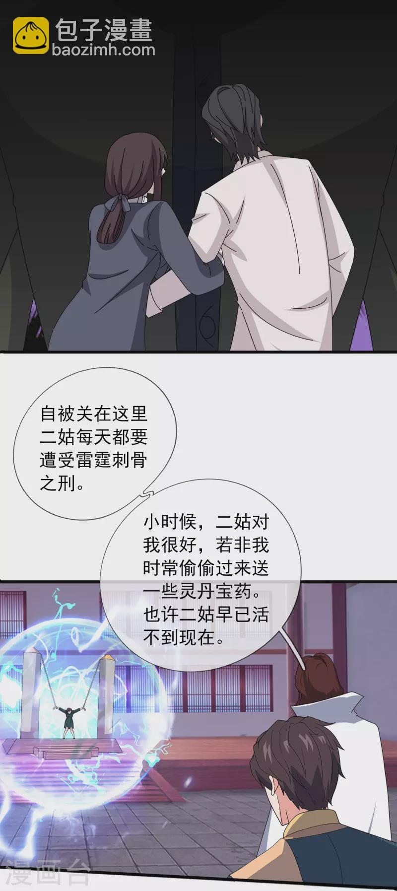 第351话 见母23