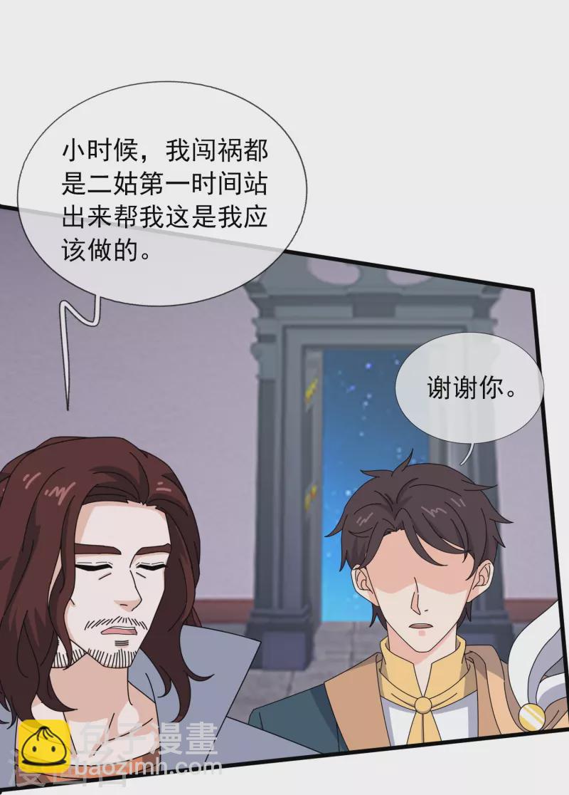 第351话 见母24