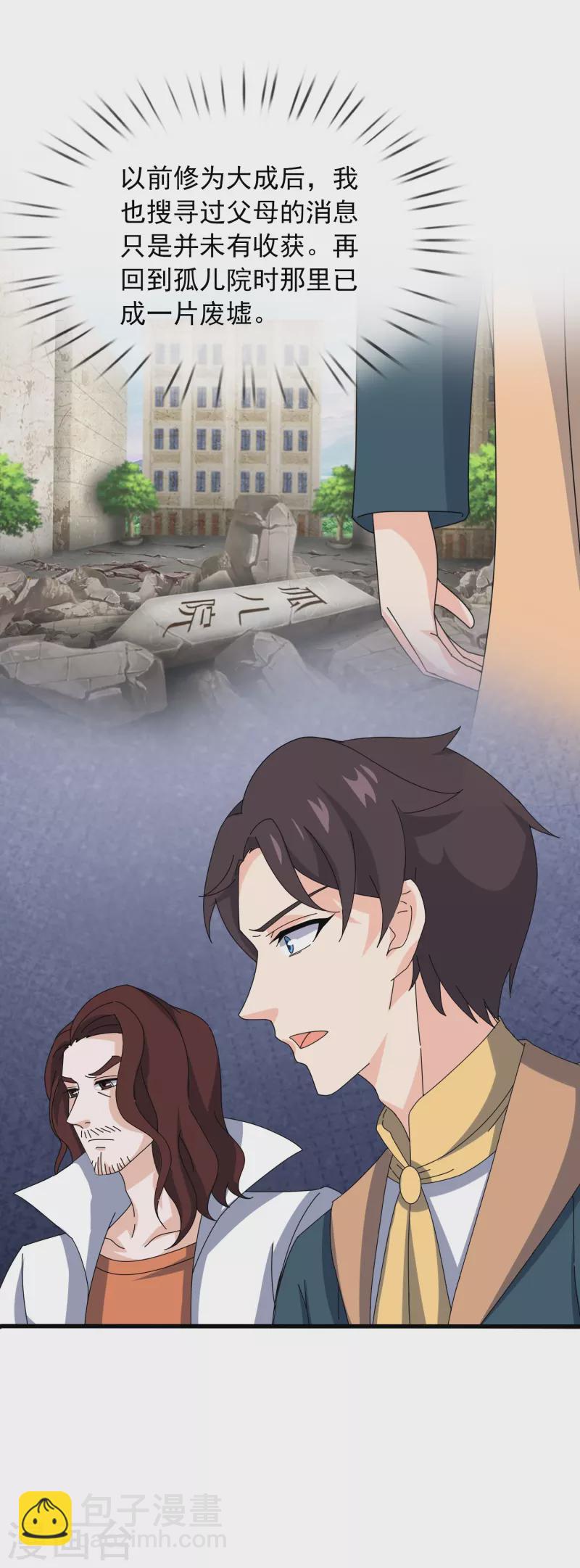 第351话 见母25
