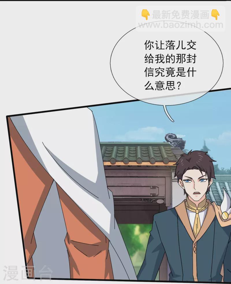 第351话 见母3