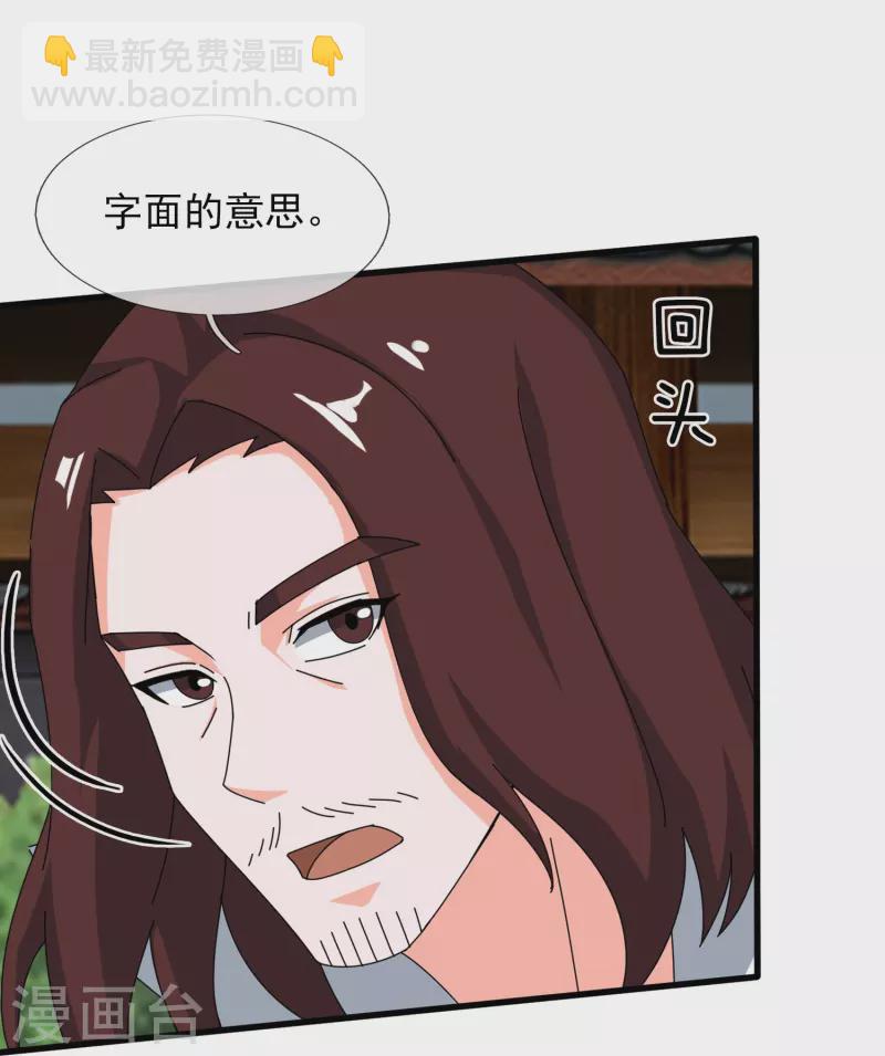 第351话 见母4