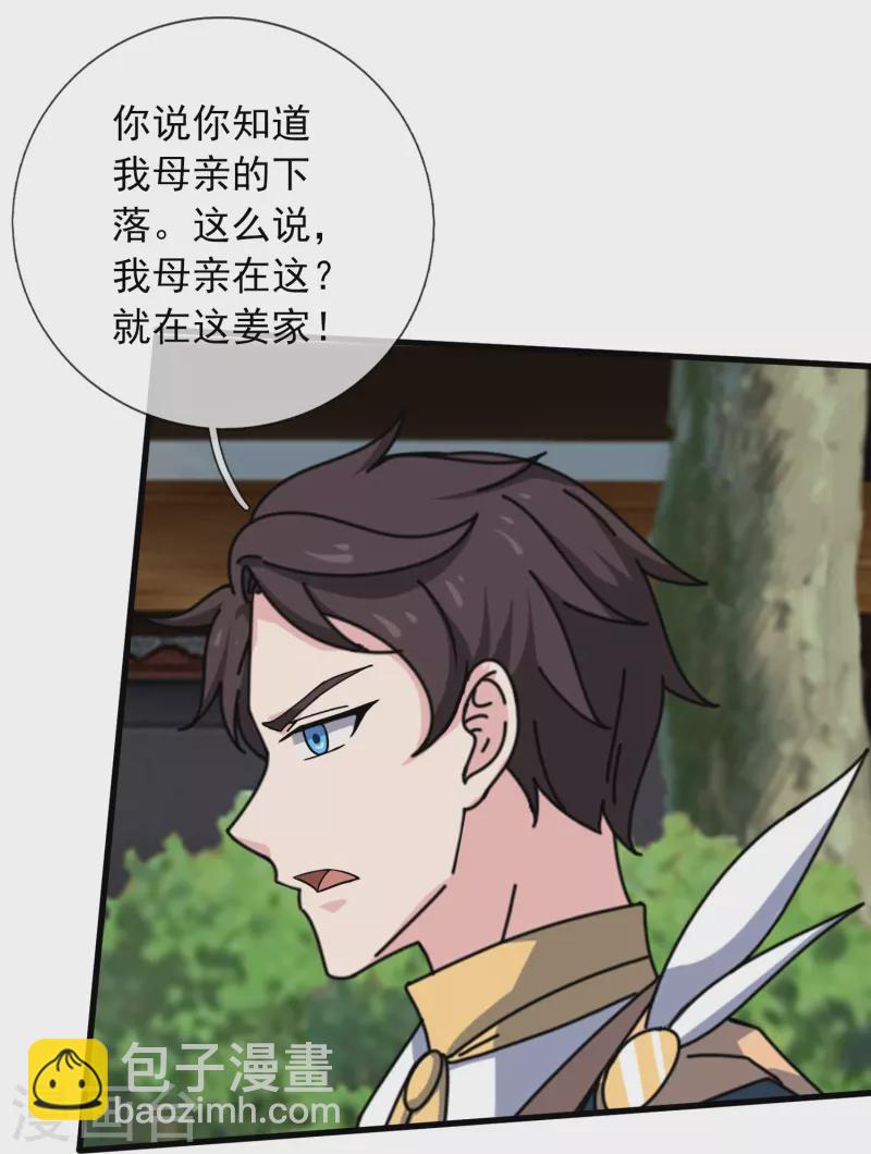 第351话 见母5
