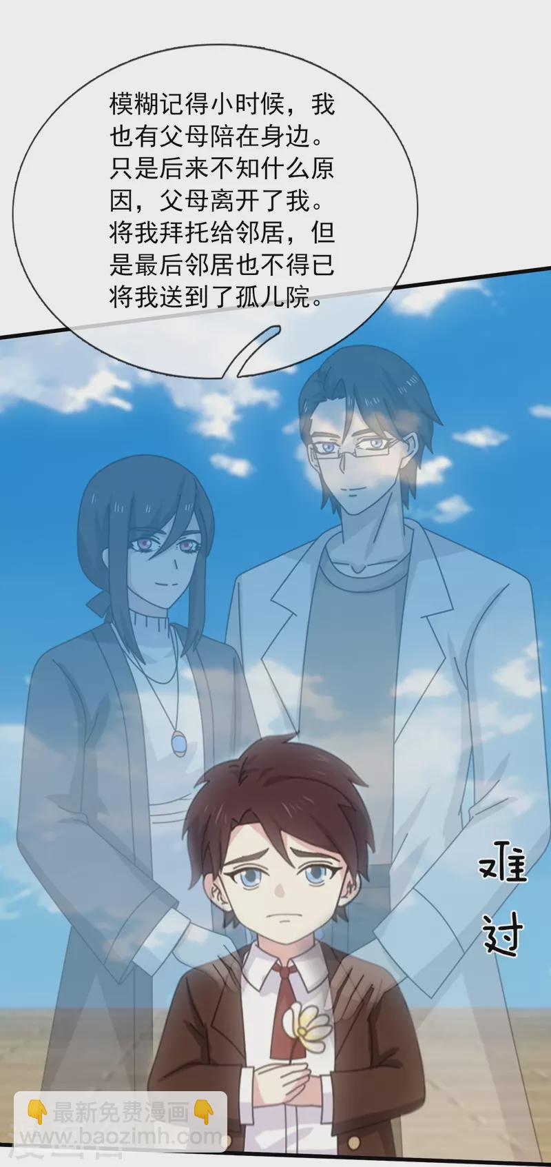 第351话 见母6