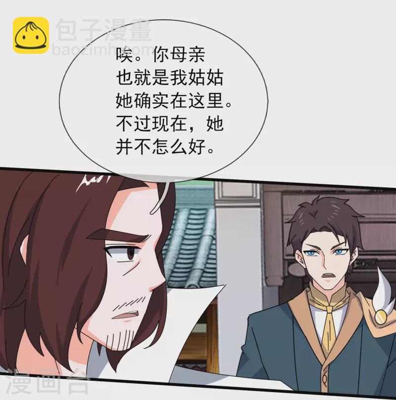 第351话 见母7