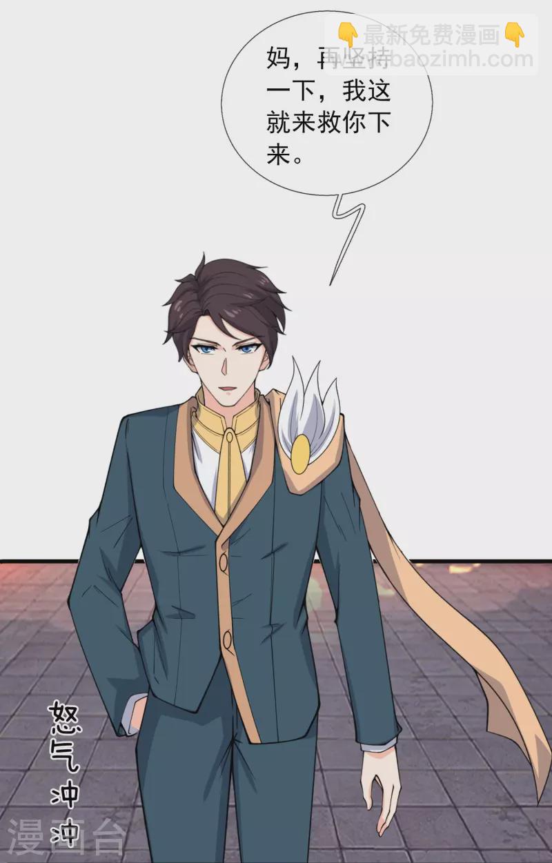 第352话 救母13