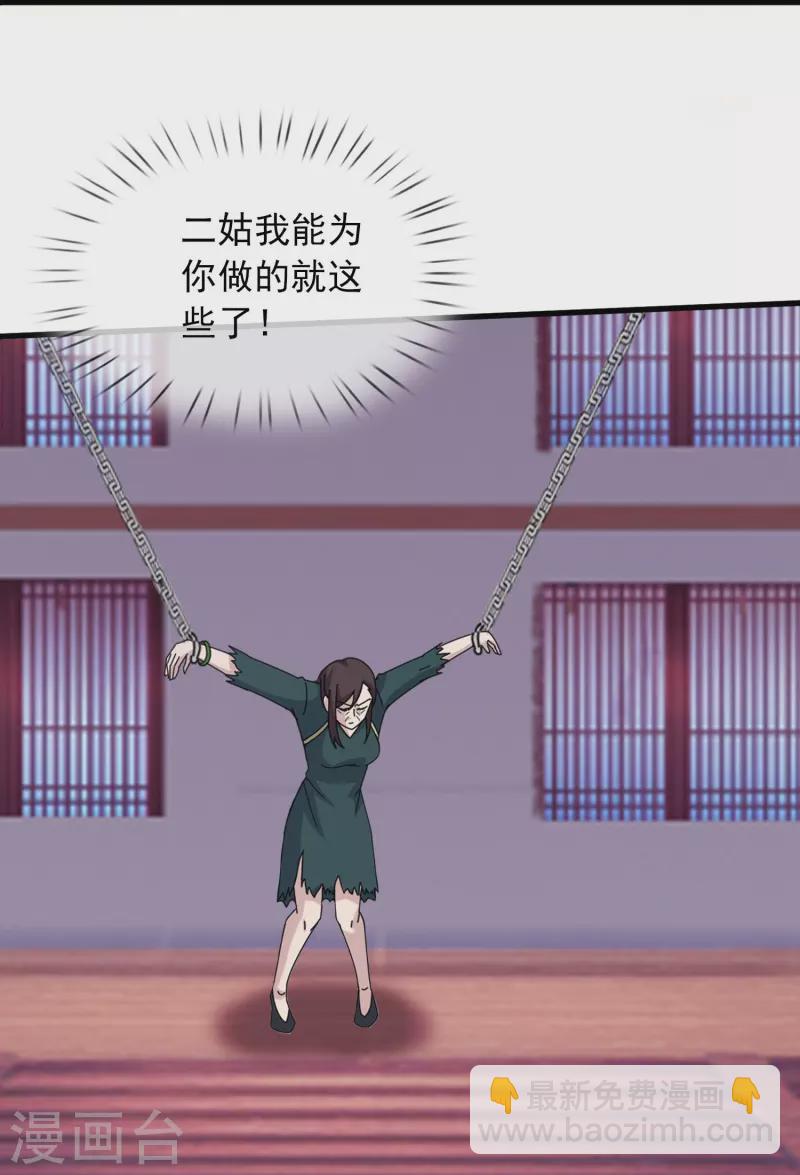 第352话 救母25