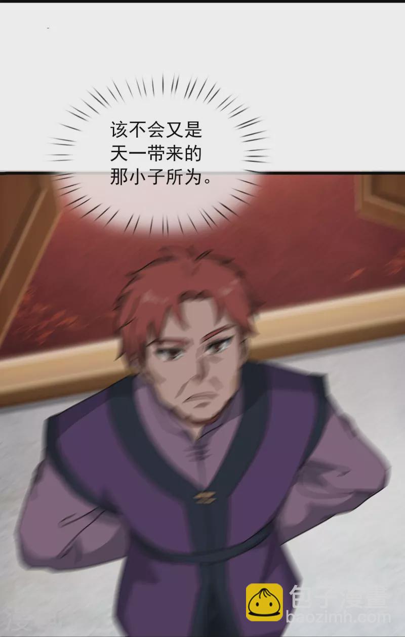 第352话 救母27