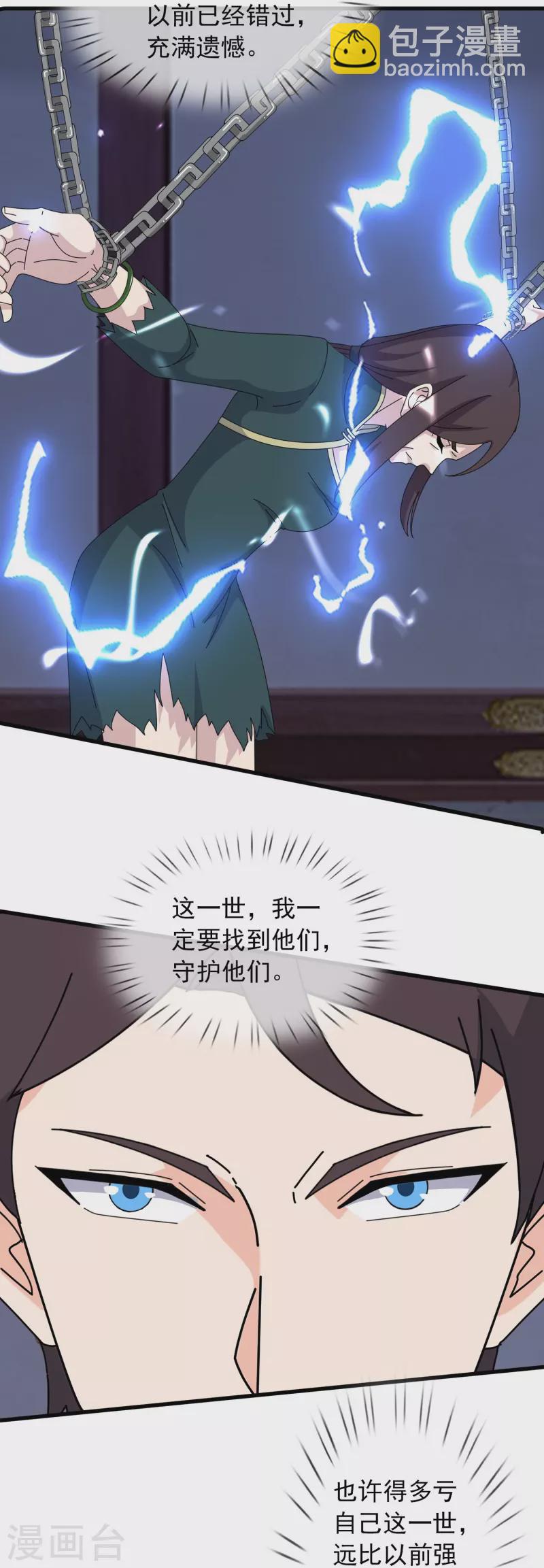第352话 救母3