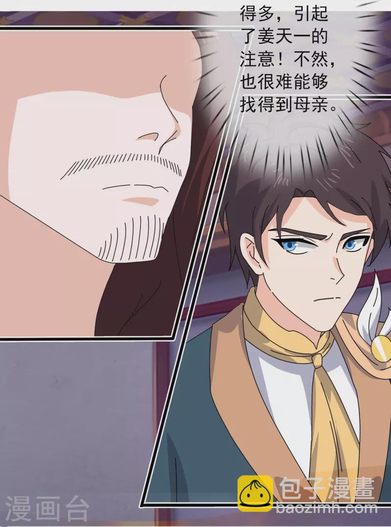 第352话 救母4