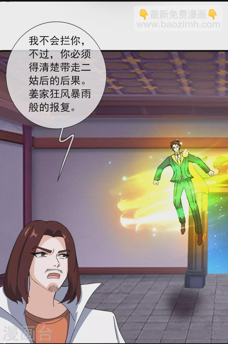 第352话 救母6