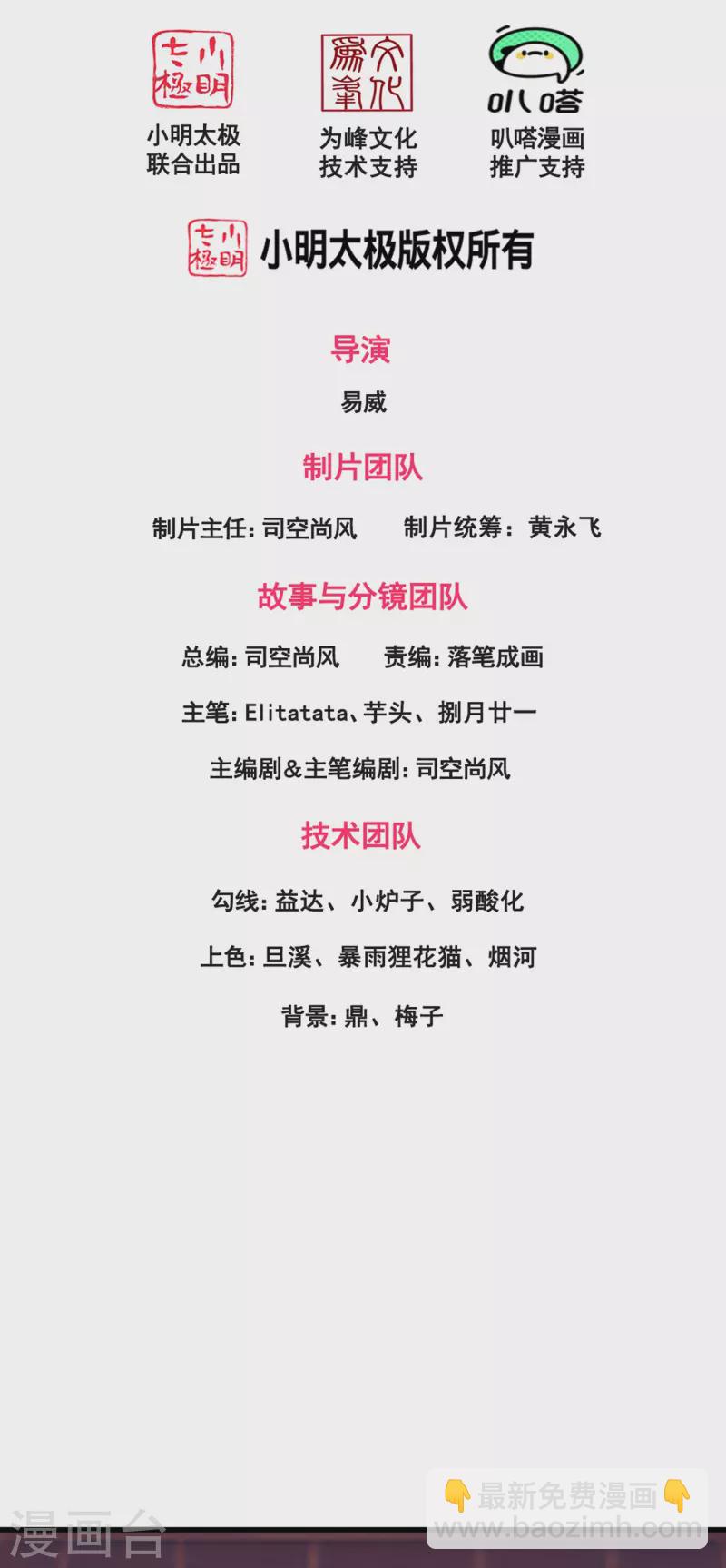 第353话 被阻拦1