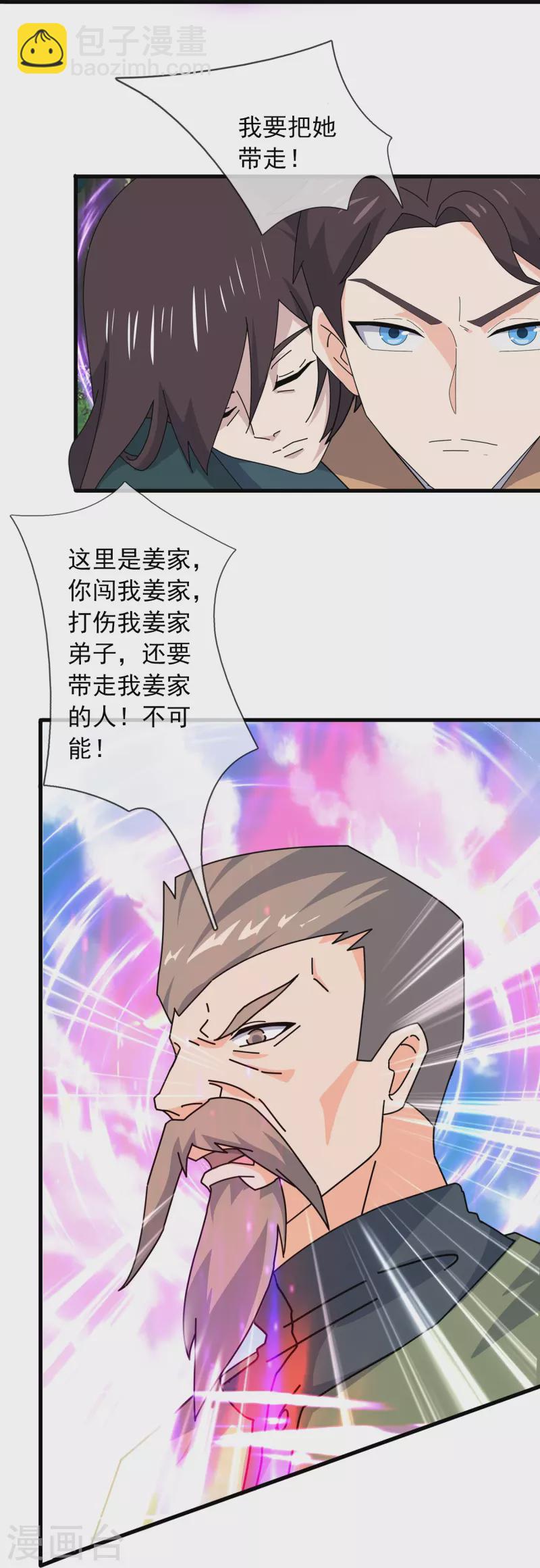 第353话 被阻拦23