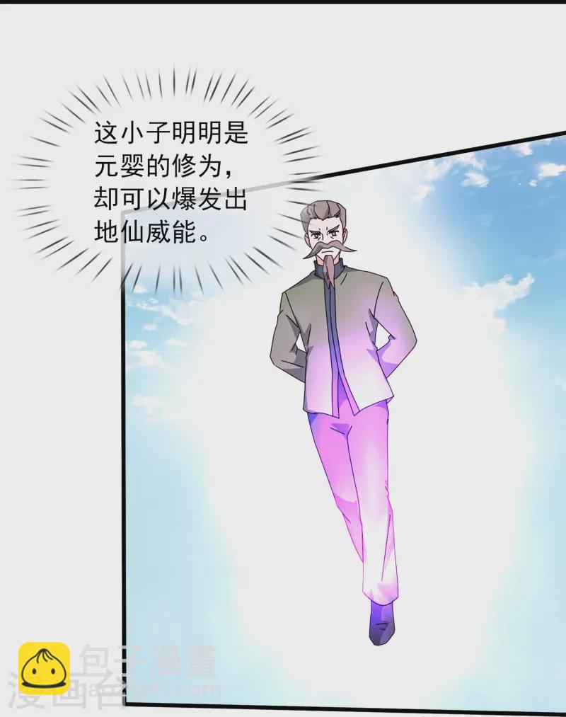 第354话 仙临10
