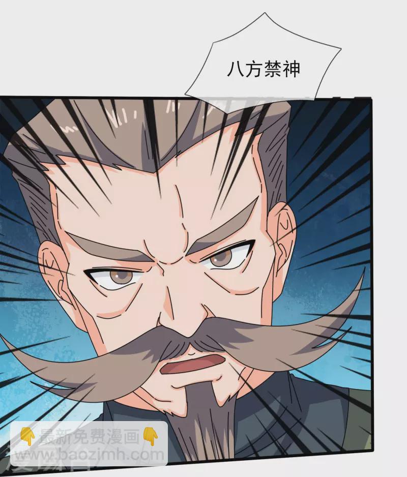 第354话 仙临11