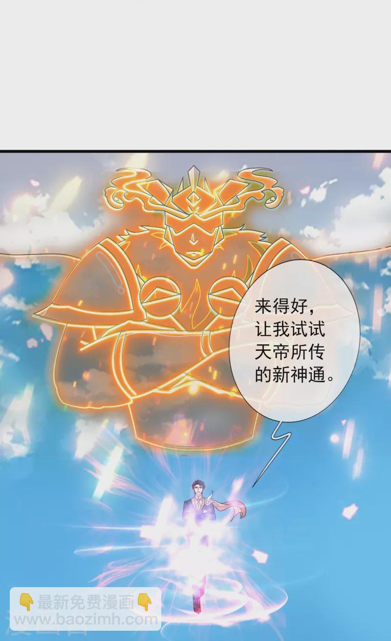第354话 仙临18