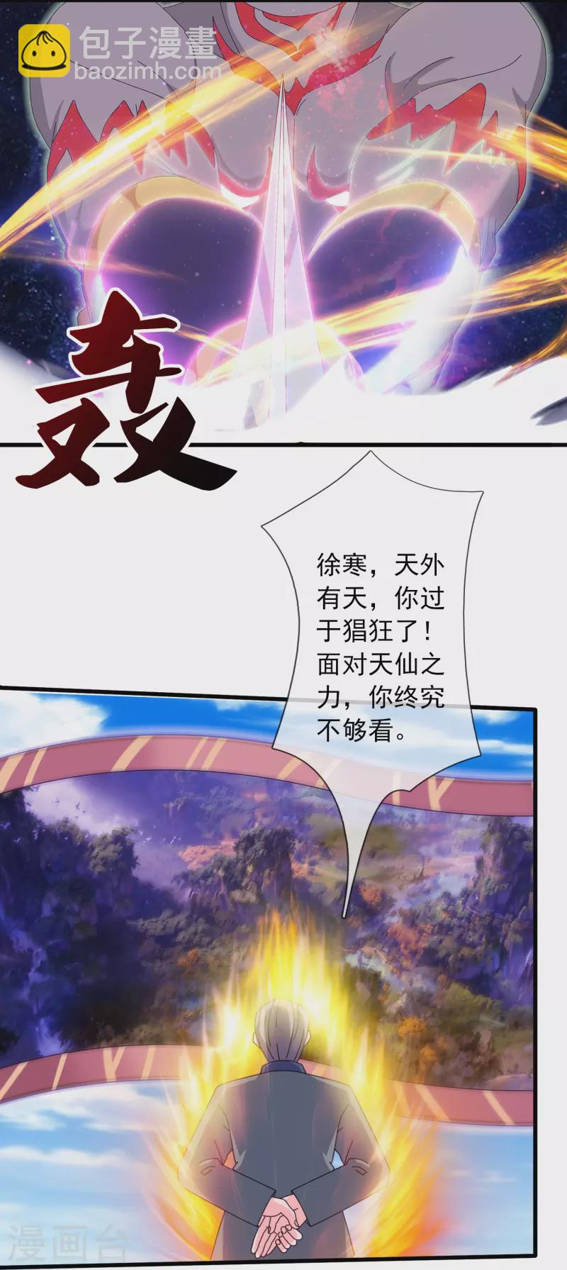 第355话 画中世界17