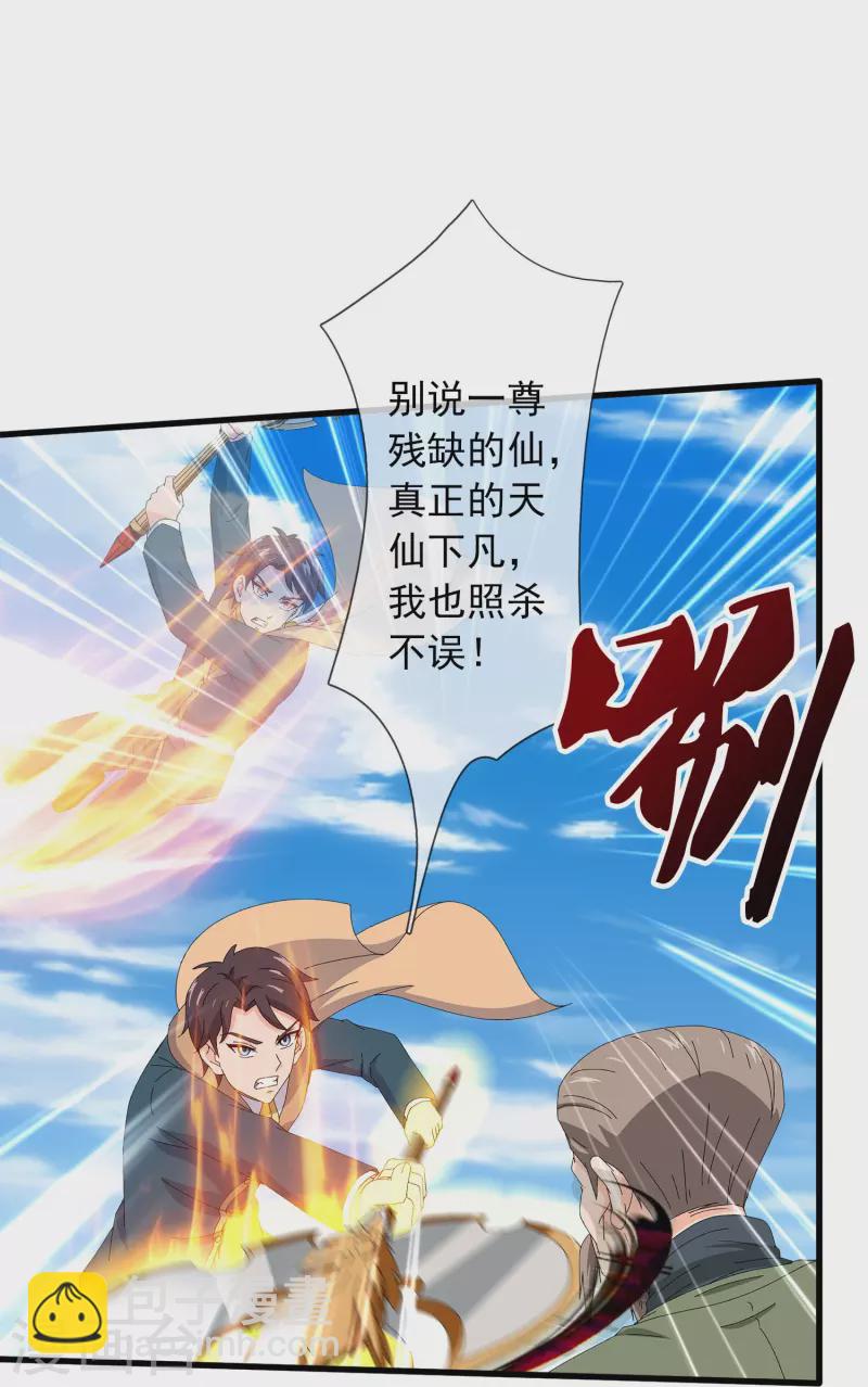 第355话 画中世界24