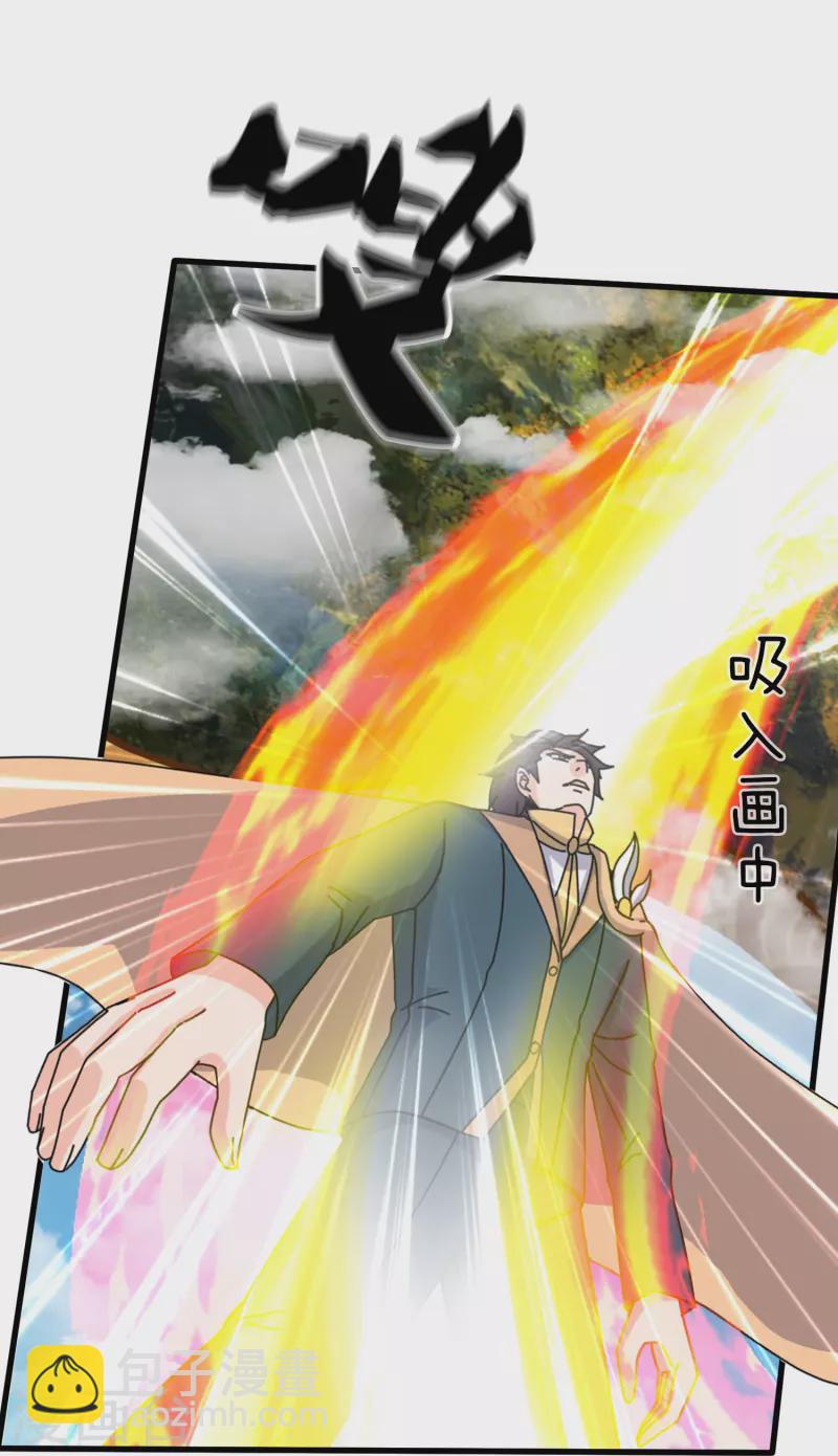 第355话 画中世界7