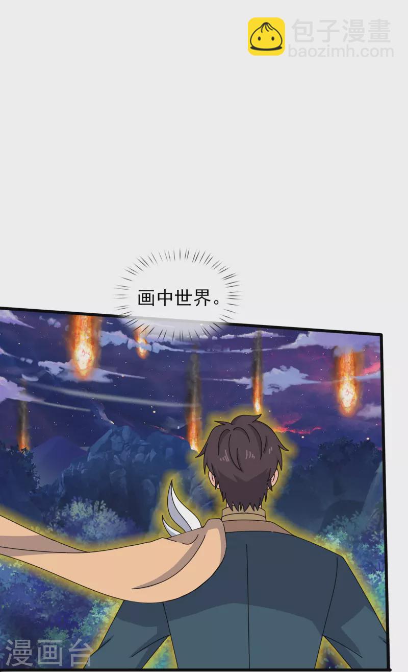 第355话 画中世界9
