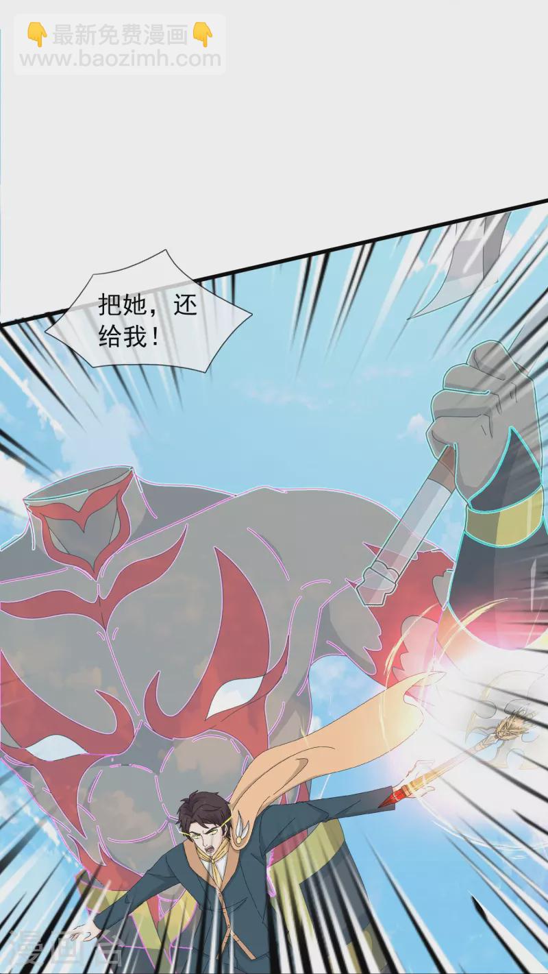 第357话 大战神秘人4
