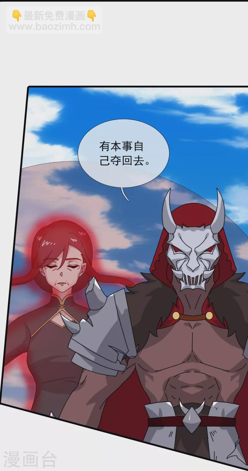 第357话 大战神秘人5
