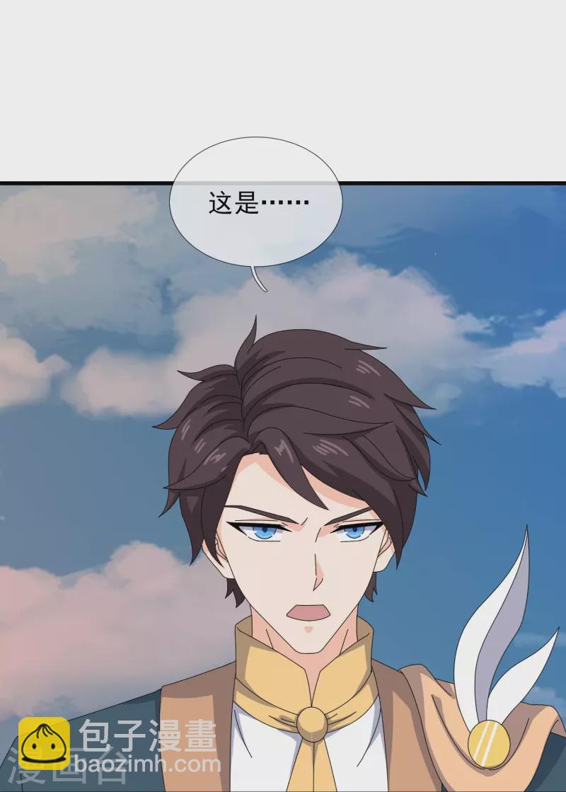 第358话 异空间19