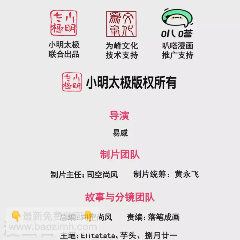 第359话 空手而归1