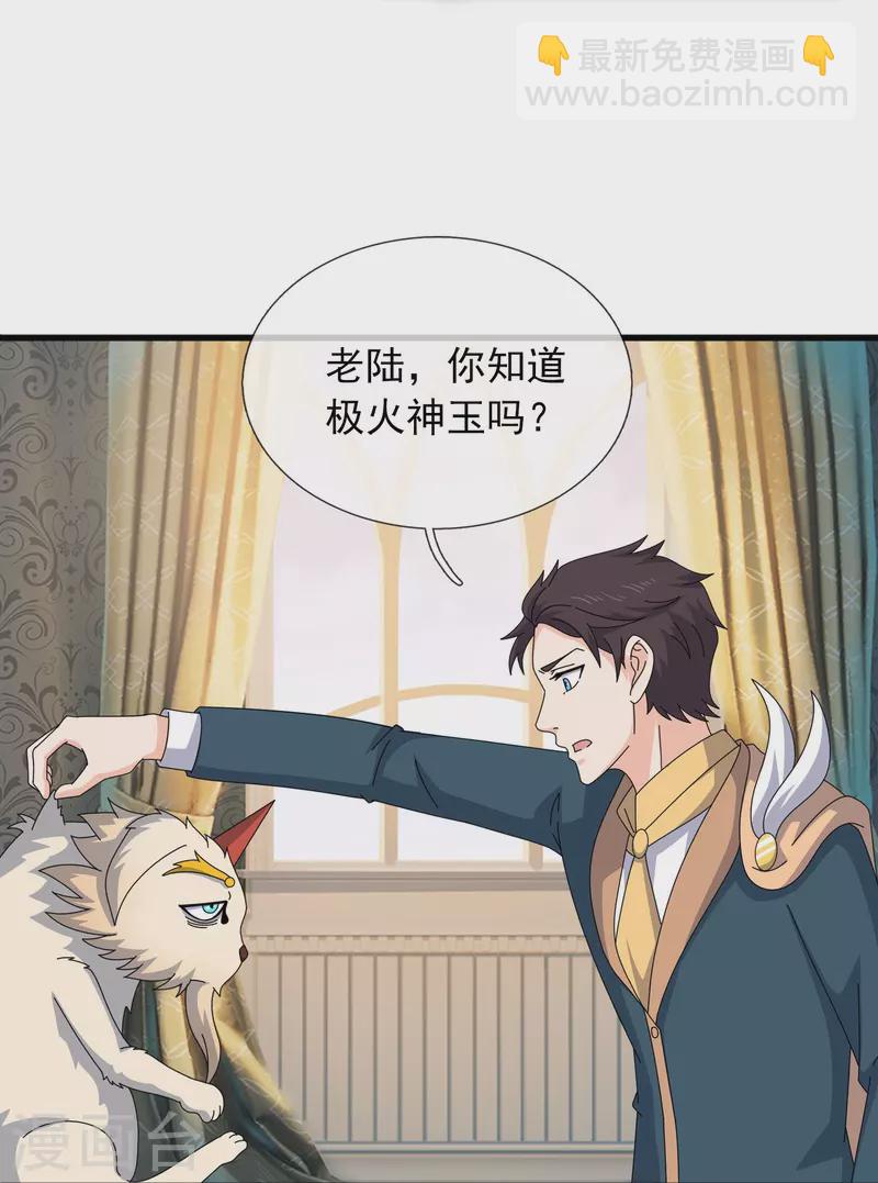 第359话 空手而归19