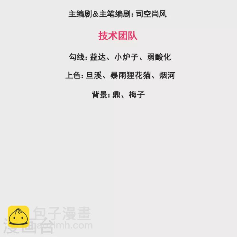 第359话 空手而归2