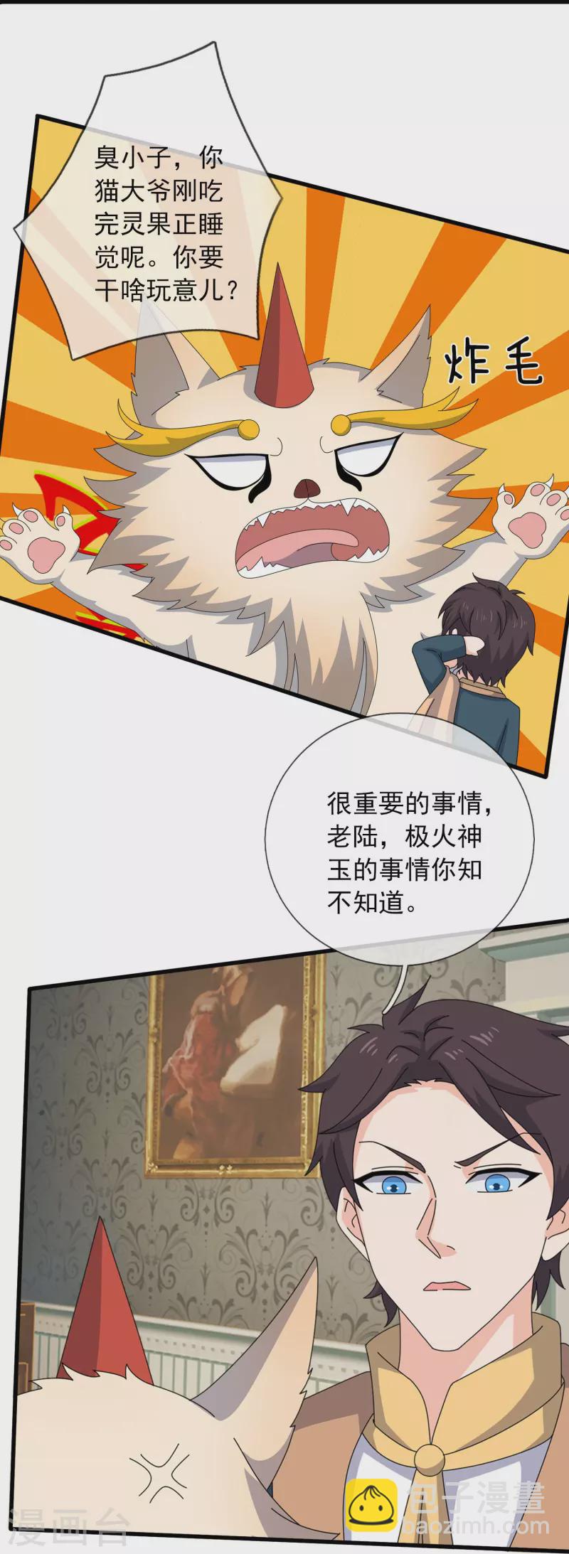 第359话 空手而归20