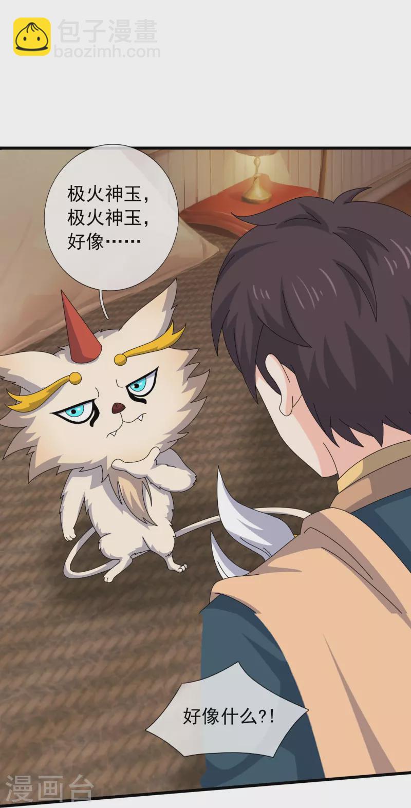 第359话 空手而归21