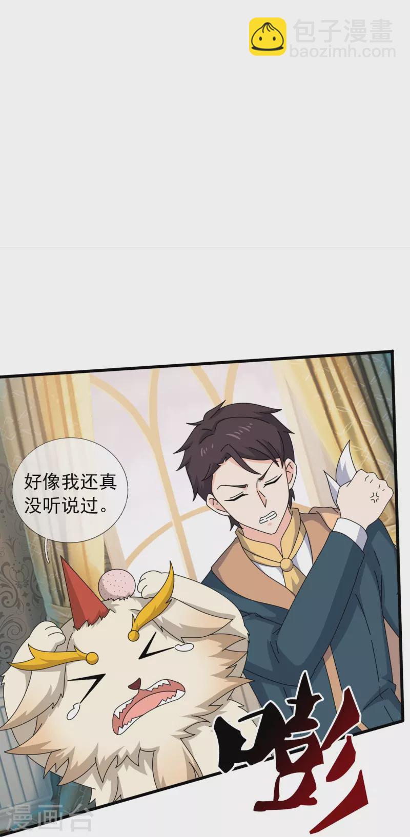 第359话 空手而归22