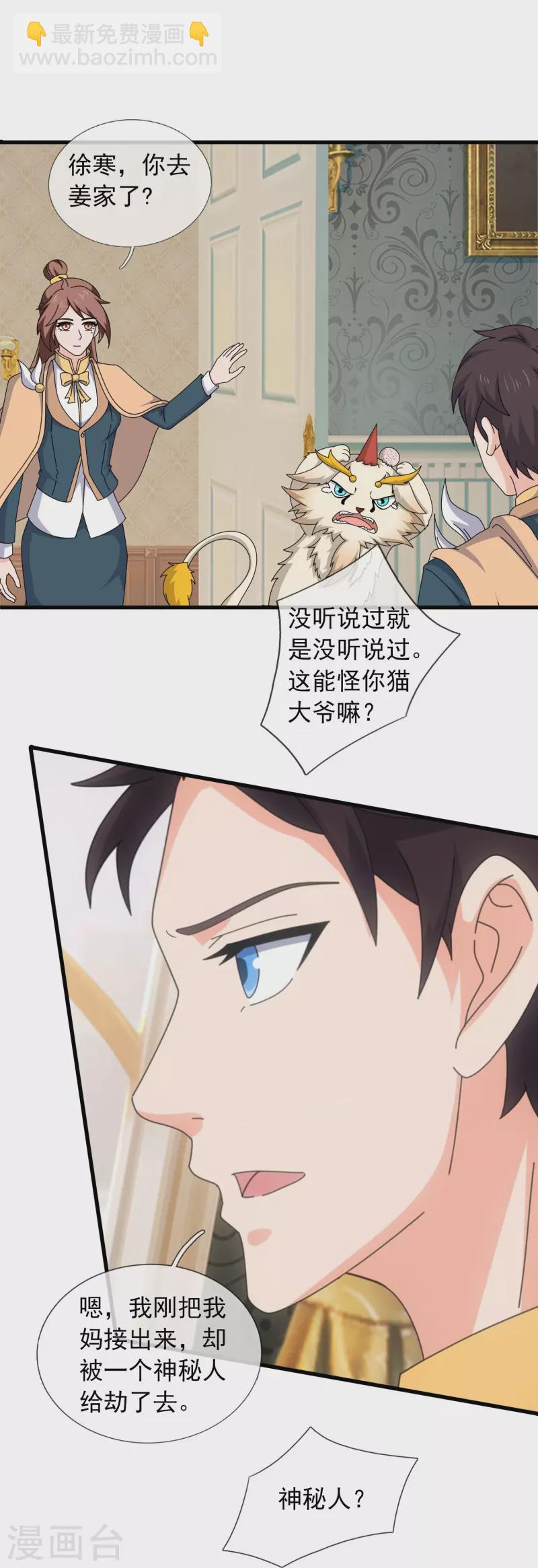 第359话 空手而归23