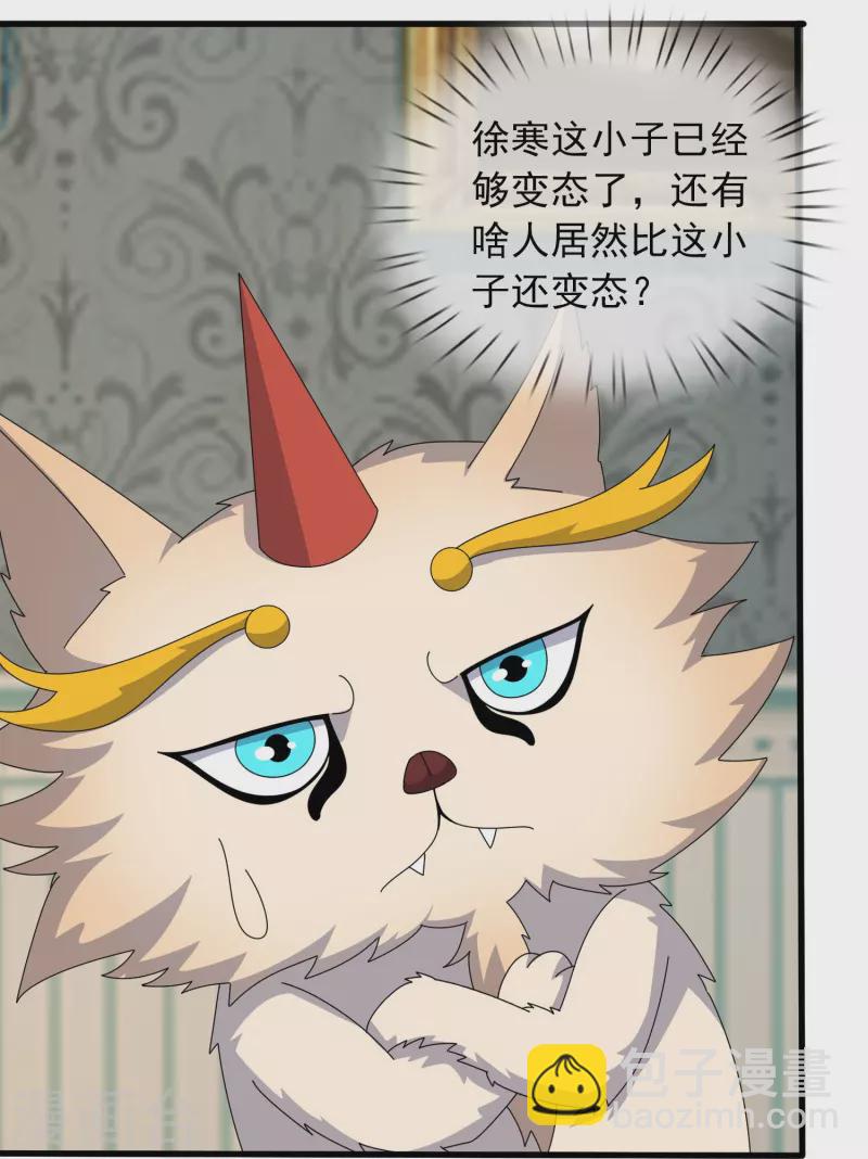 第359话 空手而归24