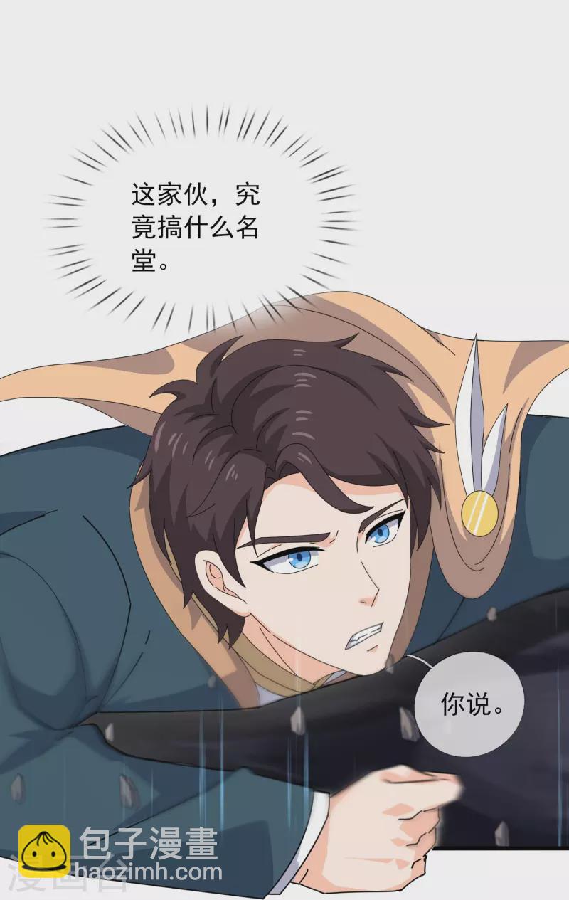 第359话 空手而归6