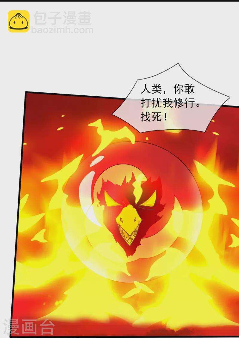 第361话 夺极火神玉17