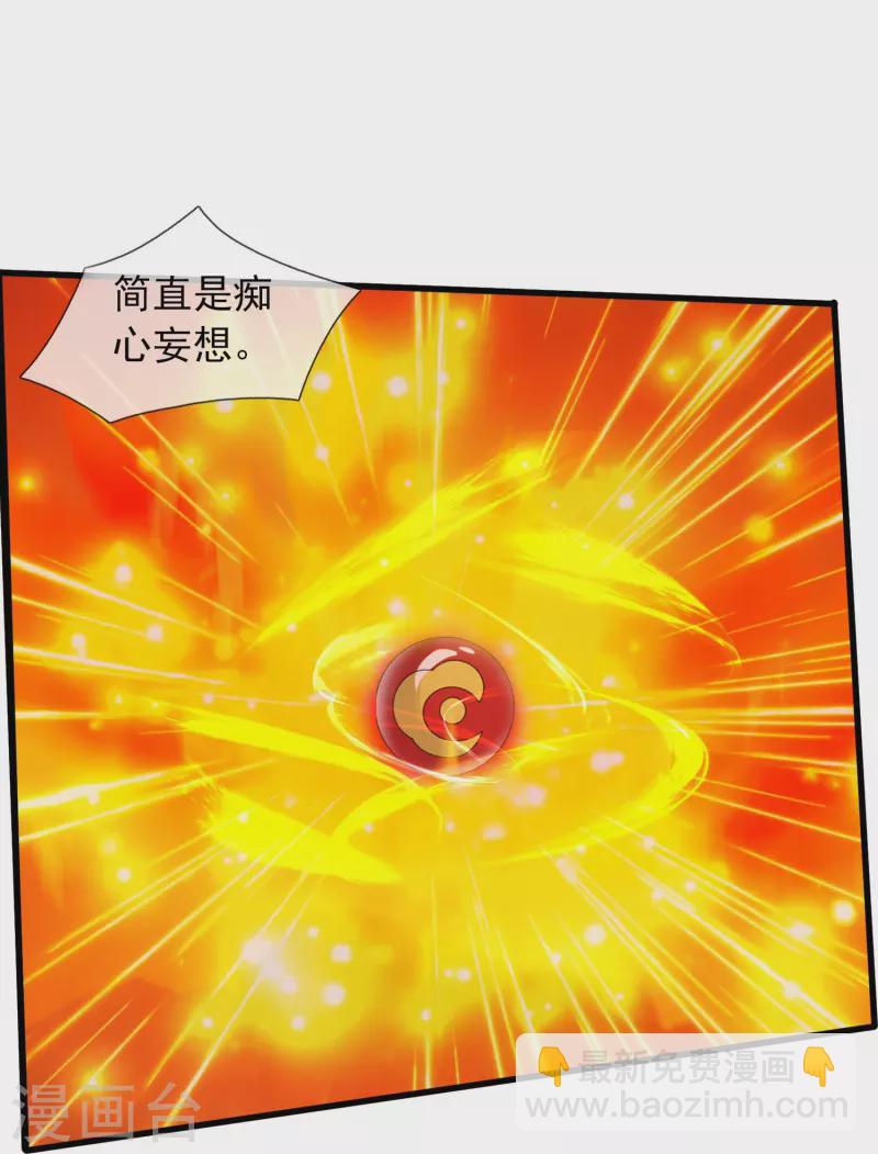 第361话 夺极火神玉19