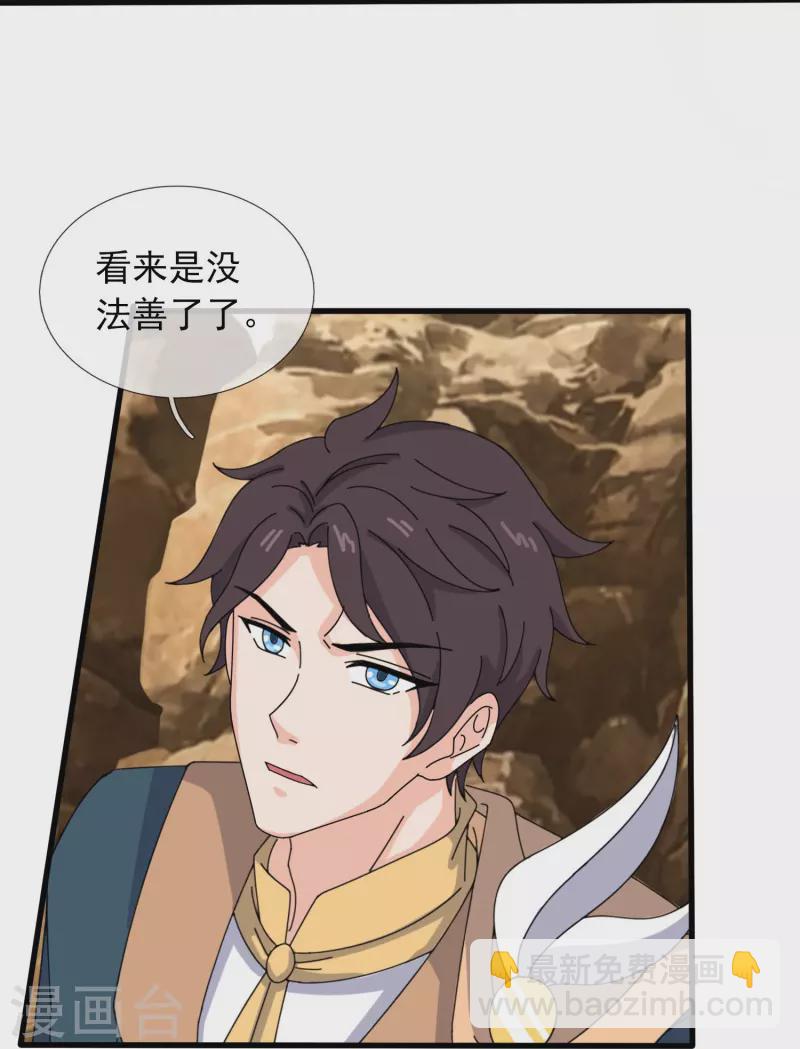 第361话 夺极火神玉21