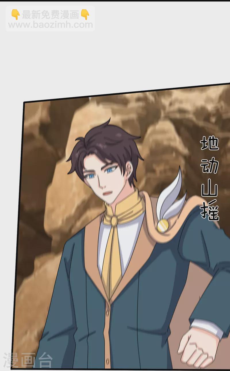 第361话 夺极火神玉23