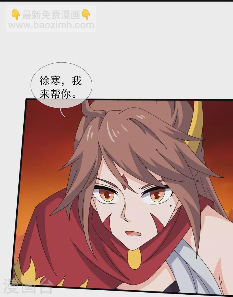 第361话 夺极火神玉26