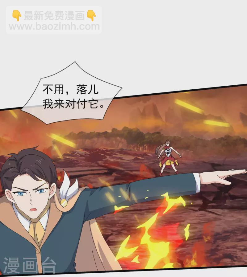 第361话 夺极火神玉27